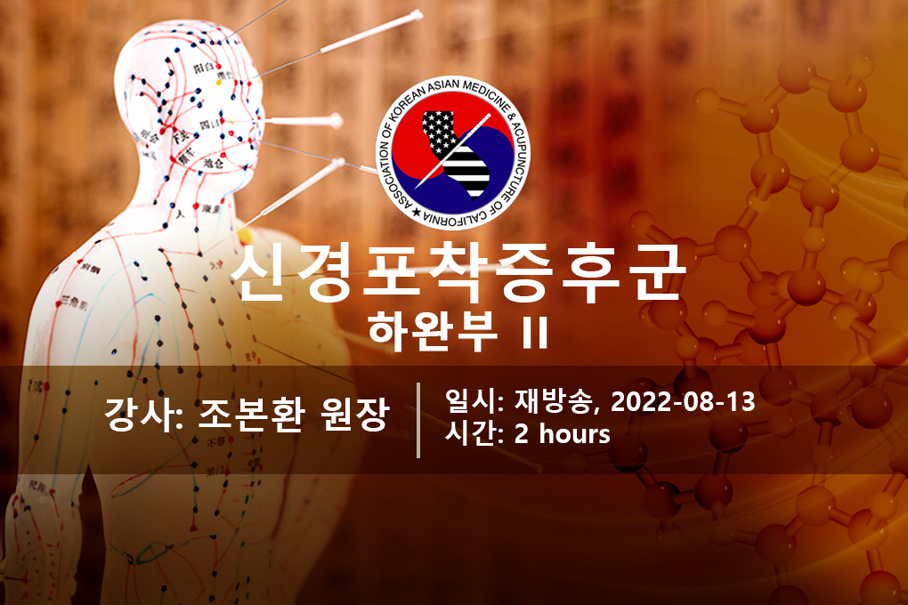 신경포착증후군 하완부 II (재)