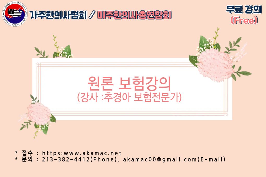 원론 보험 강의 (재)-무료강의(Free)