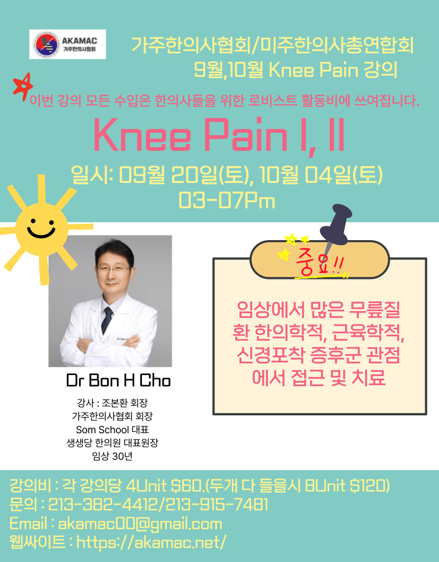 Acupuncture for Knee Pain Nerve Entrapment III