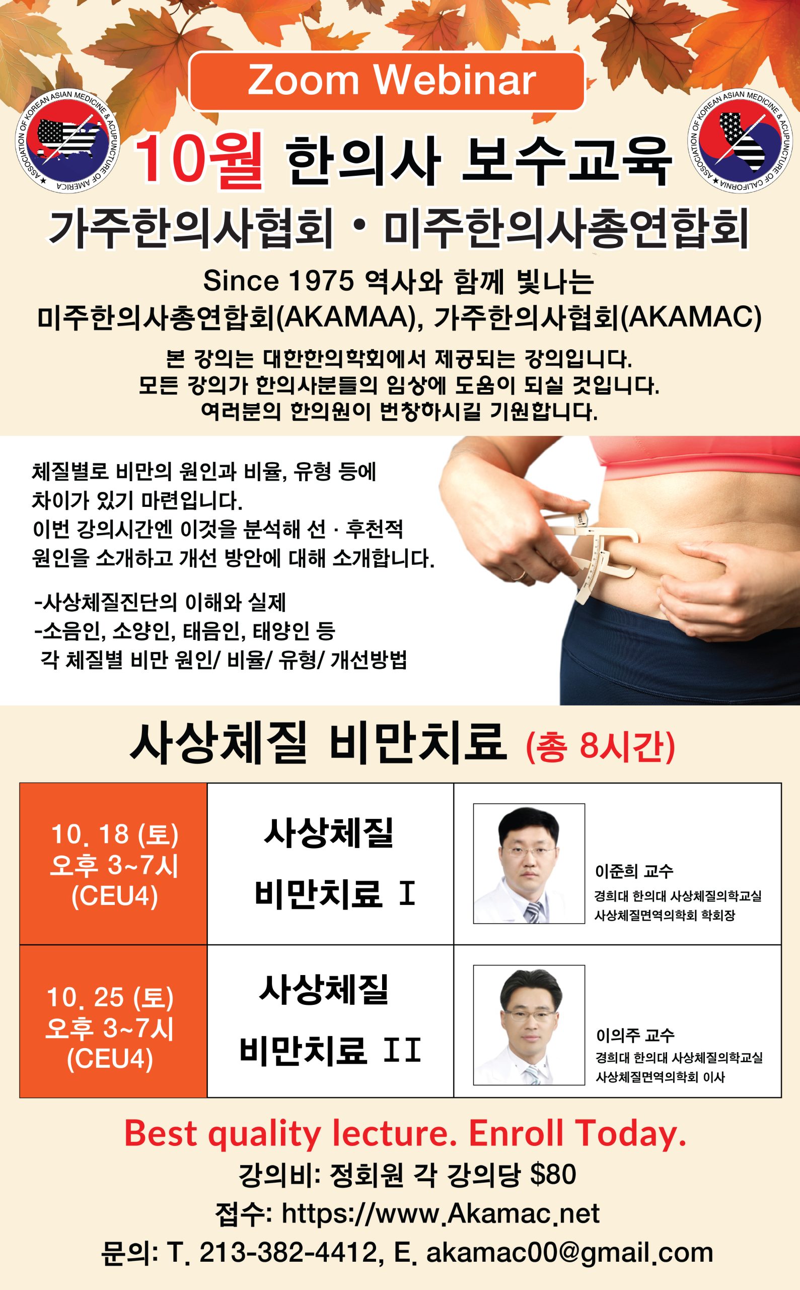 Sasang constitutional obesity treatment II