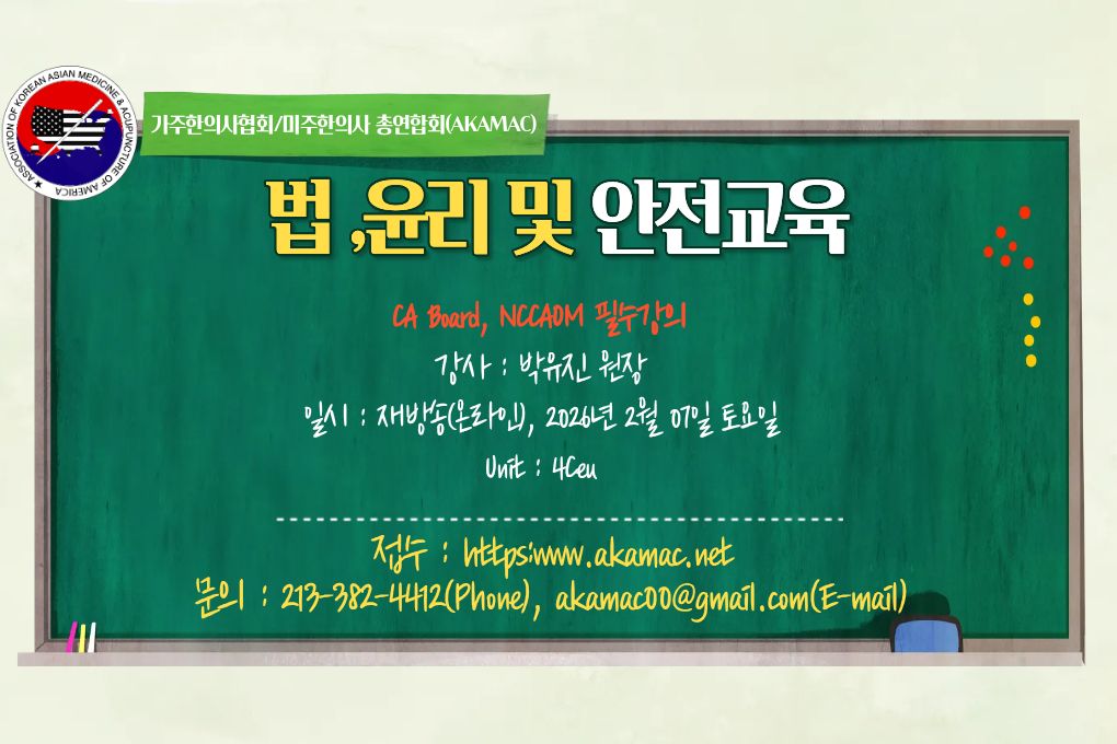 Safety and Ethics (법, 윤리, 그리고 안전)